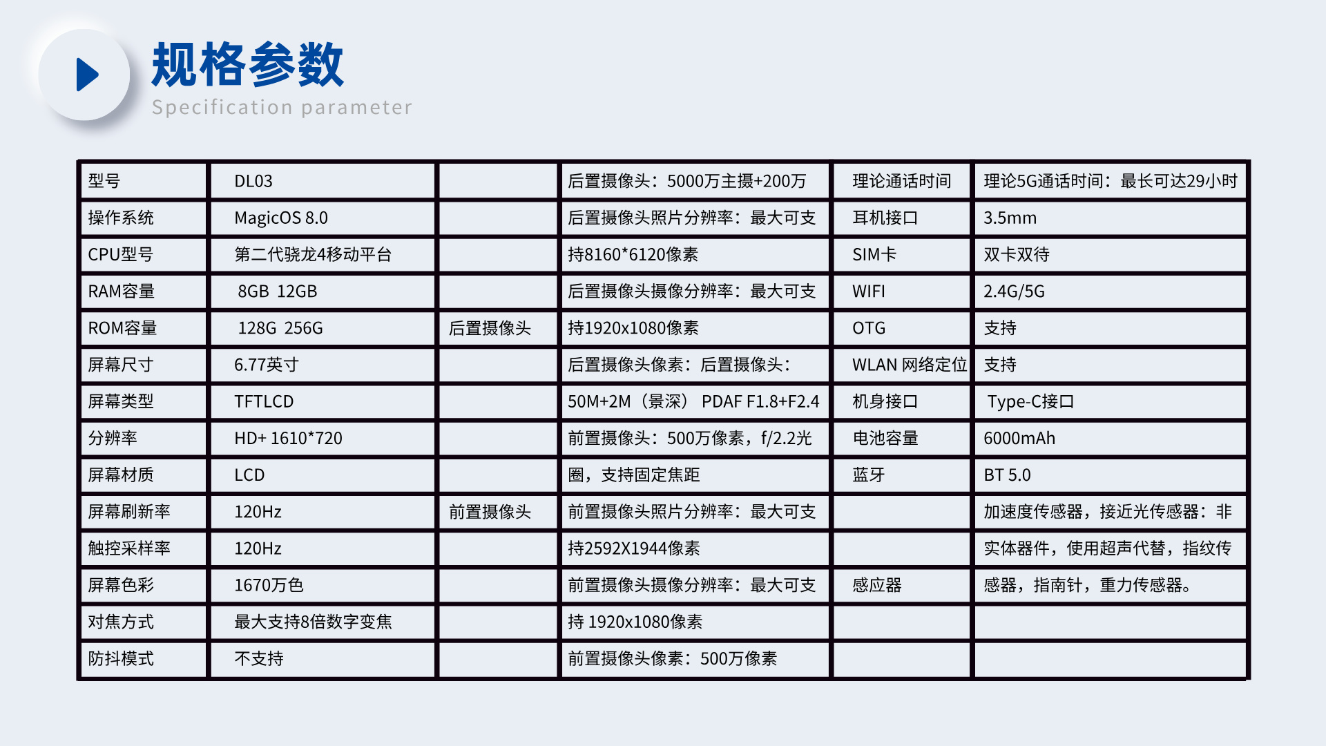 防爆手機