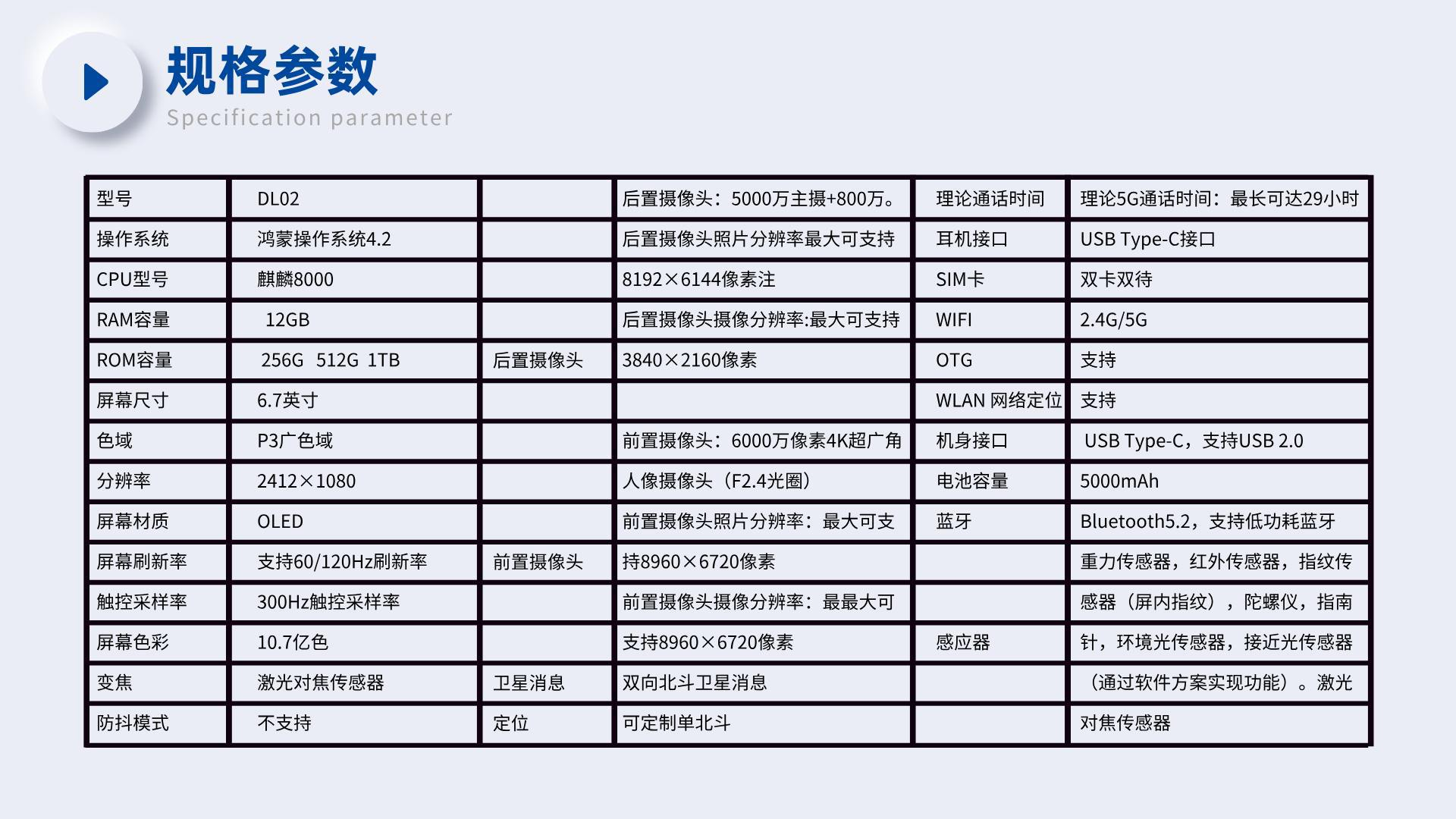 防爆手機