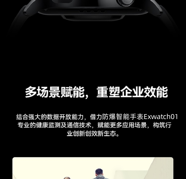 礦用本安型（xíng）手表