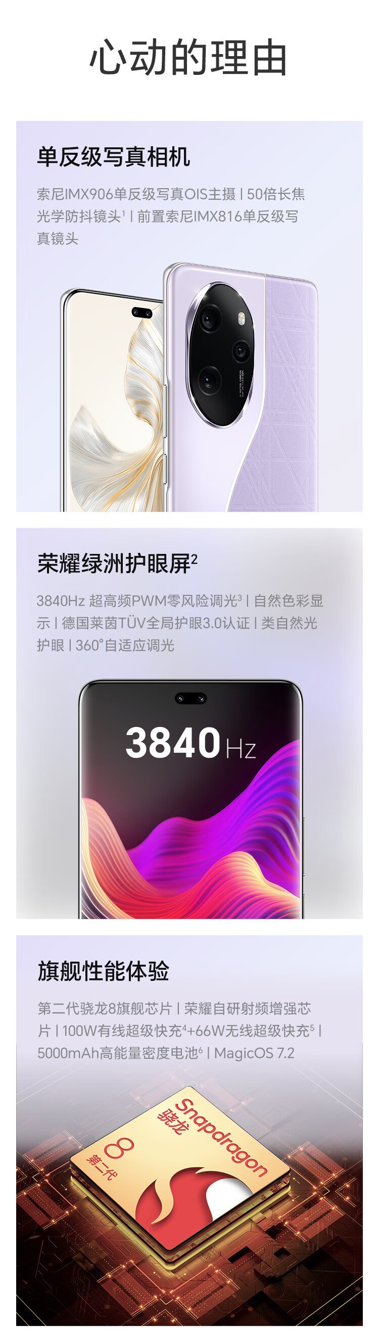 防爆智能手機