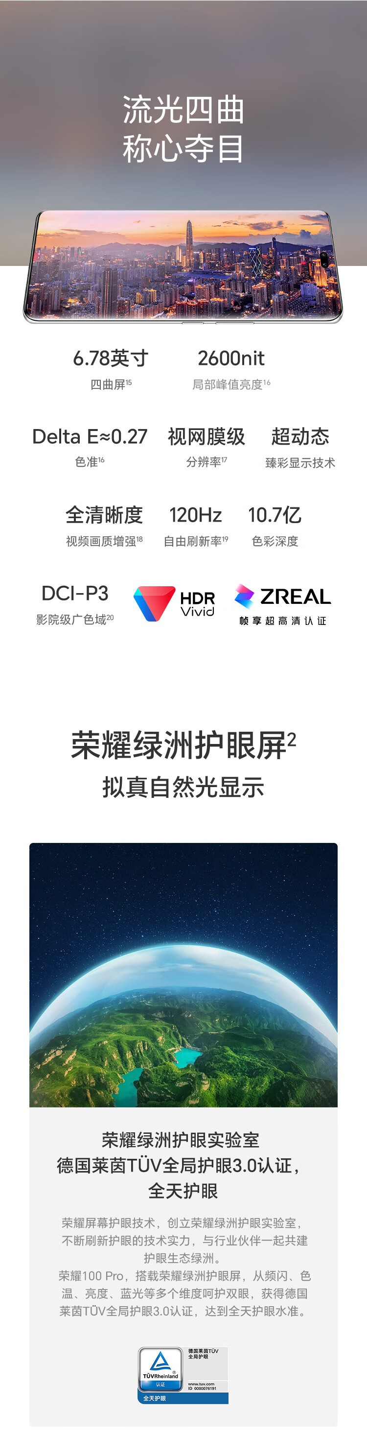 防爆智能手機