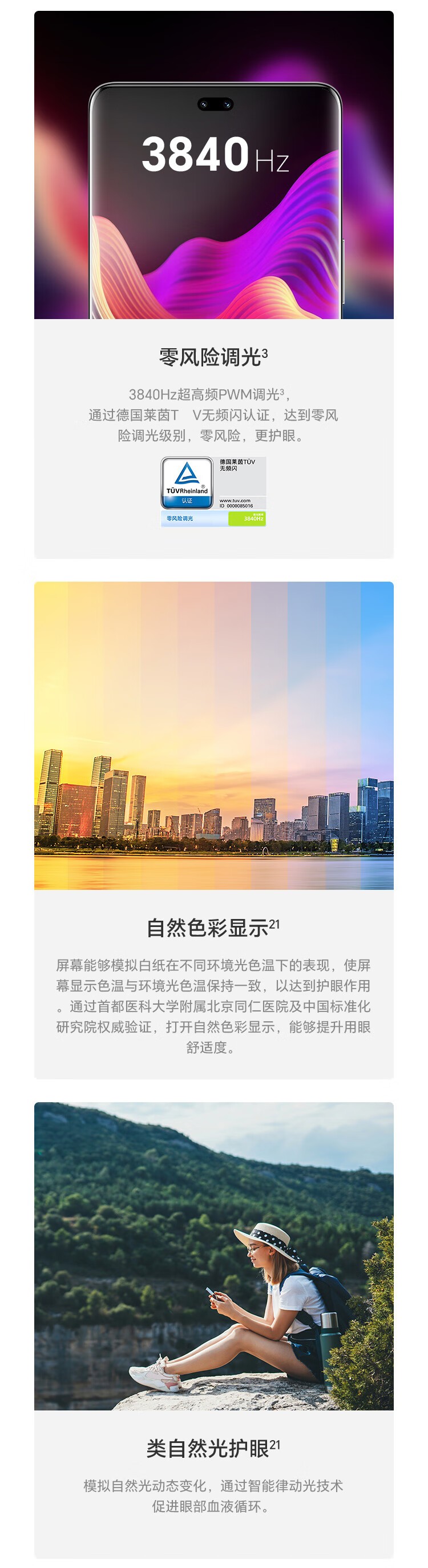 防爆智能手機