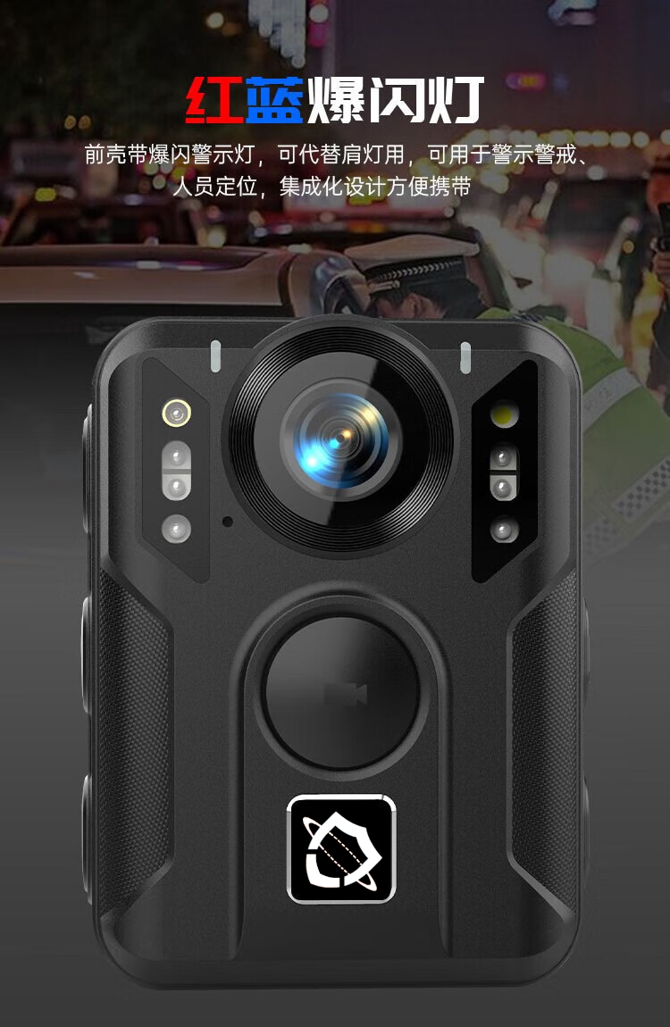 防爆執法（fǎ）記錄儀