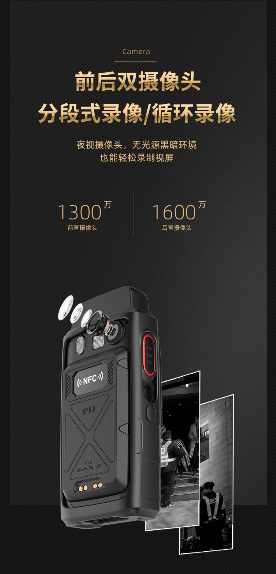 防爆4G執法記錄儀