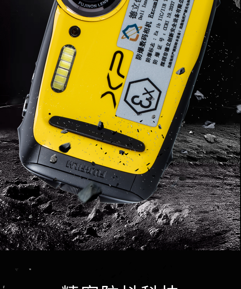 防爆相機Excam1805