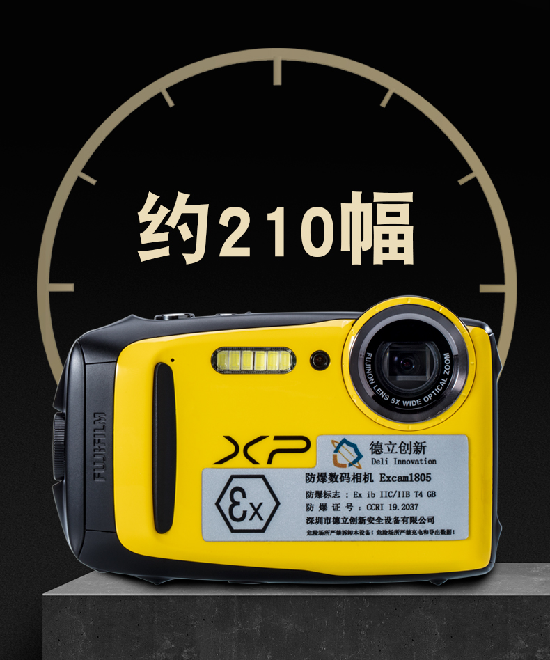防爆相機Excam1805