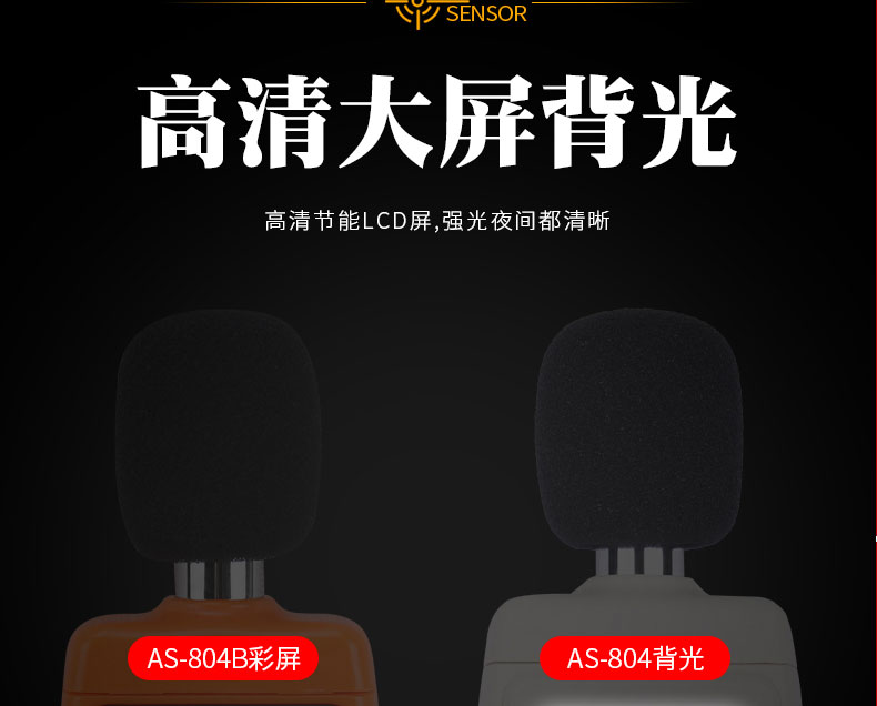 防爆噪聲檢（jiǎn）測儀YSD130