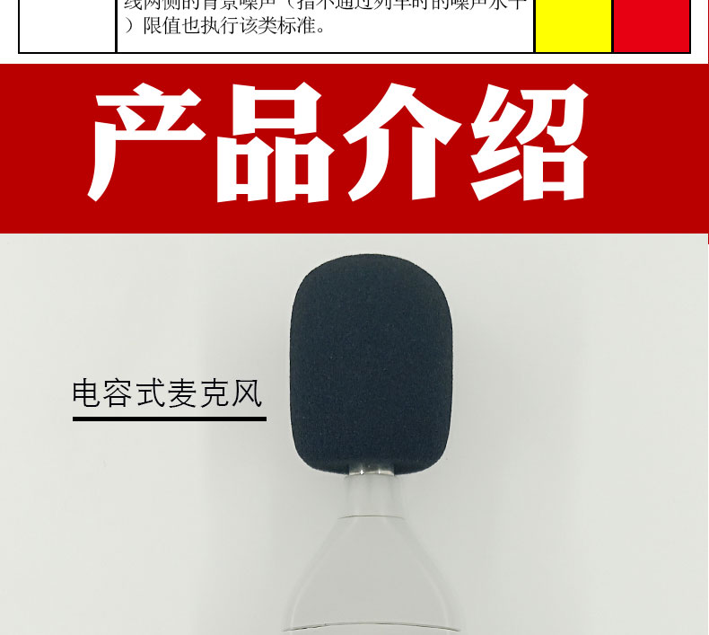 防爆噪聲檢測儀（yí）YSD130