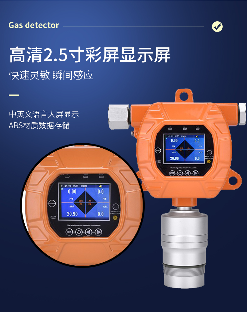 MIC-600在線式（shì）複合型有毒有害氣體檢測儀